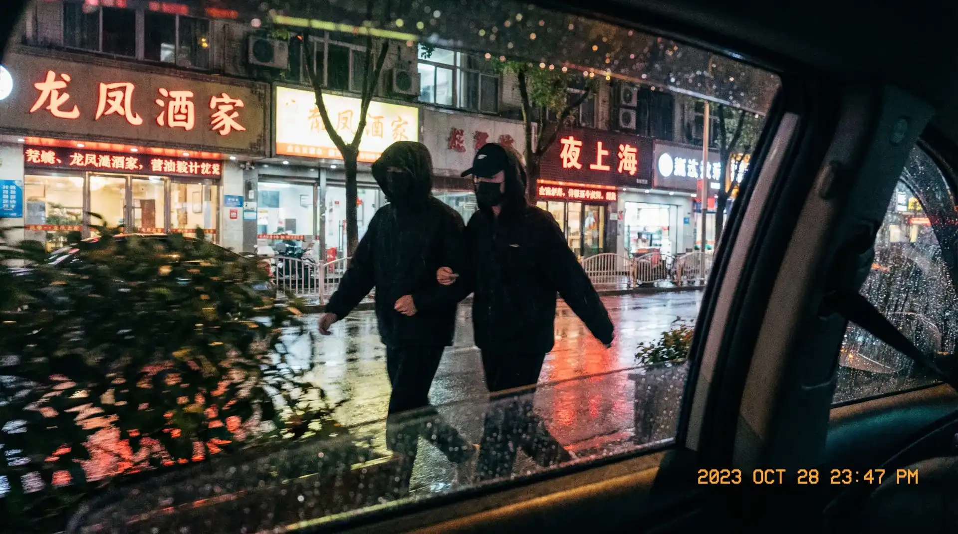 借妻条约 - 顶流明星深夜密会现场抓拍照片